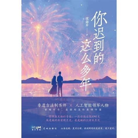 南喬算命小說